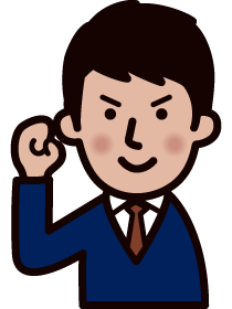 解決した人のイメージ