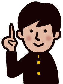 解決した人のイメージ