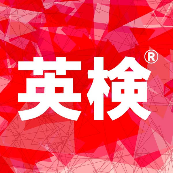 GEC英語学院 オンライン英会話は、英検上位級受験の専門オンライン塾